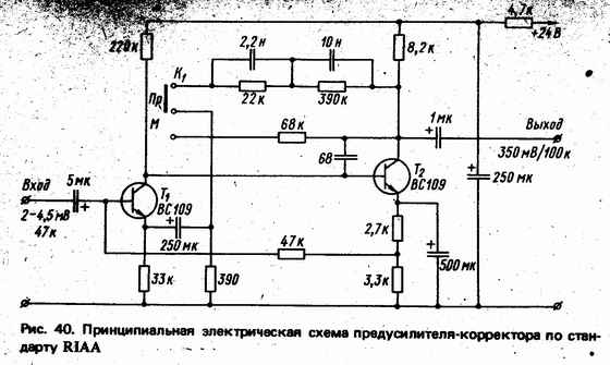 схема орель 101-1 стерео